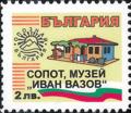 Бтс - опознай българия - Сопот, музей Иван Вазов - 2лв.